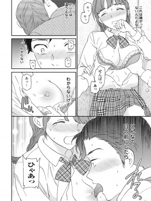 COMIC ペンギンクラブ 2024年6月号 [DL版]_054