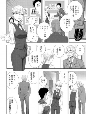 COMIC ペンギンクラブ 2024年6月号 [DL版]_198