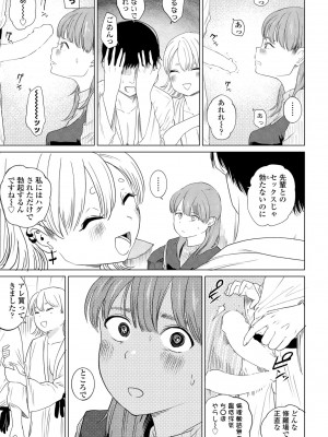 COMIC ペンギンクラブ 2024年6月号 [DL版]_185