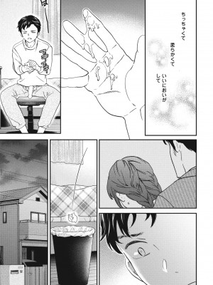 COMIC ペンギンクラブ 2024年6月号 [DL版]_049