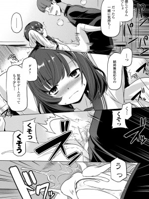 COMIC ペンギンクラブ 2024年6月号 [DL版]_389