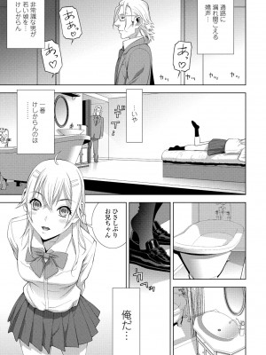 COMIC ペンギンクラブ 2024年6月号 [DL版]_199