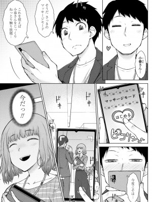 COMIC ペンギンクラブ 2024年6月号 [DL版]_147