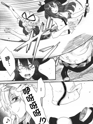 (秋季例大祭2) [寅乃檻 (酉寅)] オナホテンコ (東方Project) [沒有漢化]_05