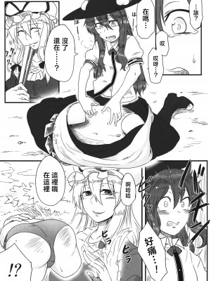 (秋季例大祭2) [寅乃檻 (酉寅)] オナホテンコ (東方Project) [沒有漢化]_06