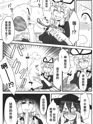 (秋季例大祭2) [寅乃檻 (酉寅)] オナホテンコ (東方Project) [沒有漢化]_07