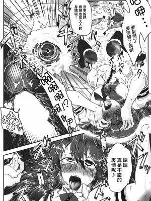 (秋季例大祭2) [寅乃檻 (酉寅)] オナホテンコ (東方Project) [沒有漢化]_14