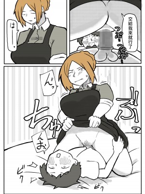 [おっと] ぼっちゃまと人妻メイド [中国翻訳]_32