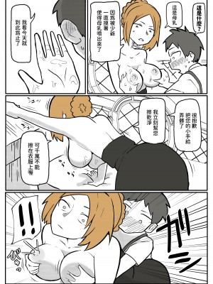 [おっと] ぼっちゃまと人妻メイド [中国翻訳]_17