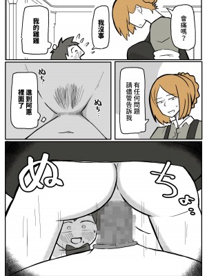 [おっと] ぼっちゃまと人妻メイド [中国翻訳]_33