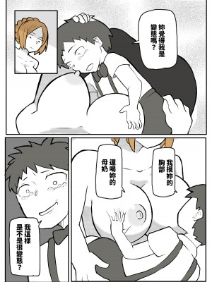 [おっと] ぼっちゃまと人妻メイド [中国翻訳]_22