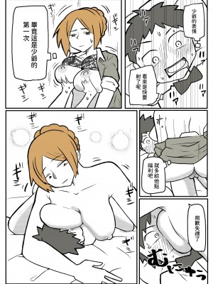 [おっと] ぼっちゃまと人妻メイド [中国翻訳]_39