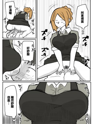 [おっと] ぼっちゃまと人妻メイド [中国翻訳]_34