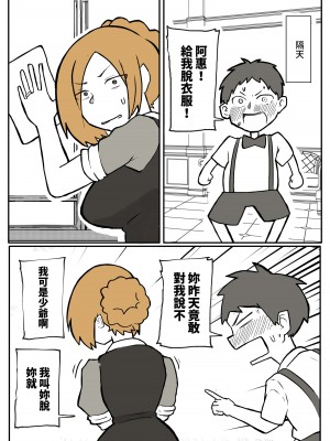 [おっと] ぼっちゃまと人妻メイド [中国翻訳]_11