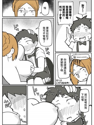 [おっと] ぼっちゃまと人妻メイド [中国翻訳]_20