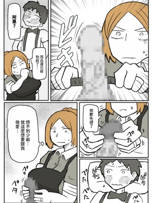 [おっと] ぼっちゃまと人妻メイド [中国翻訳]_30