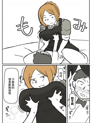 [おっと] ぼっちゃまと人妻メイド [中国翻訳]_35