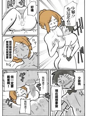 [おっと] ぼっちゃまと人妻メイド [中国翻訳]_44