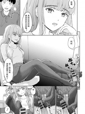 [ミキトアモン] 胸いっぱいの愛を [鸽皇组牧师个人汉化] [DL版]_055