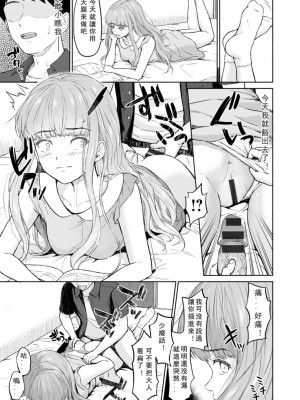 [ミキトアモン] 胸いっぱいの愛を [鸽皇组牧师个人汉化] [DL版]_059