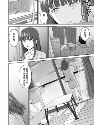 [ミキトアモン] 胸いっぱいの愛を [鸽皇组牧师个人汉化] [DL版]_156