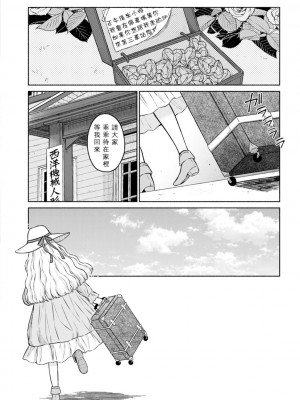 [ミキトアモン] 胸いっぱいの愛を [鸽皇组牧师个人汉化] [DL版]_110