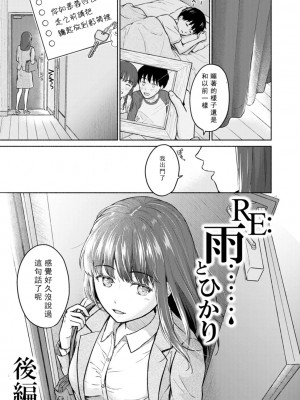 [ミキトアモン] 胸いっぱいの愛を [鸽皇组牧师个人汉化] [DL版]_153
