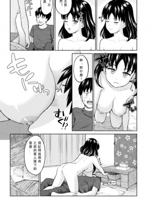 [ミキトアモン] 胸いっぱいの愛を [鸽皇组牧师个人汉化] [DL版]_019