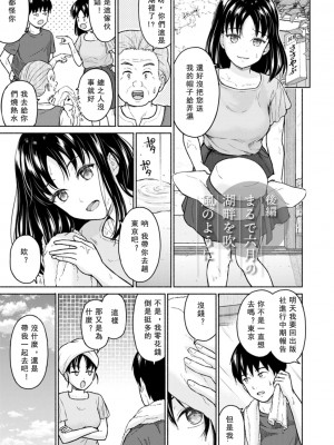[ミキトアモン] 胸いっぱいの愛を [鸽皇组牧师个人汉化] [DL版]_027
