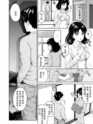 [ミキトアモン] 胸いっぱいの愛を [鸽皇组牧师个人汉化] [DL版]_010