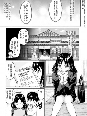 [ミキトアモン] 胸いっぱいの愛を [鸽皇组牧师个人汉化] [DL版]_007