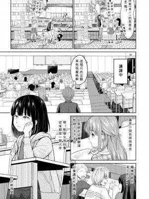 [ミキトアモン] 胸いっぱいの愛を [鸽皇组牧师个人汉化] [DL版]_113