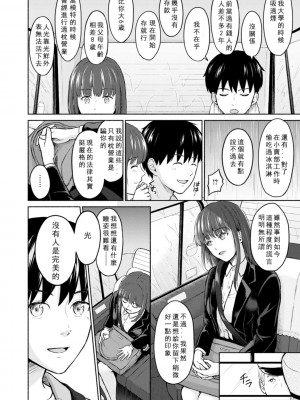 [ミキトアモン] 胸いっぱいの愛を [鸽皇组牧师个人汉化] [DL版]_168