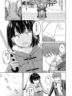 [ミキトアモン] 胸いっぱいの愛を [鸽皇组牧师个人汉化] [DL版]_123