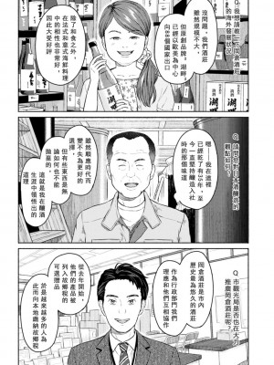 [ミキトアモン] 胸いっぱいの愛を [鸽皇组牧师个人汉化] [DL版]_013