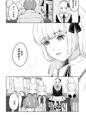 [ミキトアモン] 胸いっぱいの愛を [鸽皇组牧师个人汉化] [DL版]_085