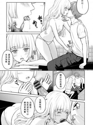 [ミキトアモン] 胸いっぱいの愛を [鸽皇组牧师个人汉化] [DL版]_101
