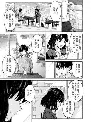 [ミキトアモン] 胸いっぱいの愛を [鸽皇组牧师个人汉化] [DL版]_033