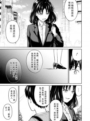 [ミキトアモン] 胸いっぱいの愛を [鸽皇组牧师个人汉化] [DL版]_031