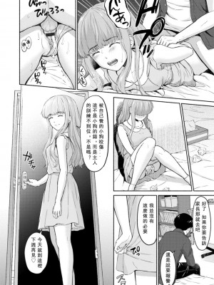 [ミキトアモン] 胸いっぱいの愛を [鸽皇组牧师个人汉化] [DL版]_060