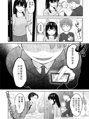 [ミキトアモン] 胸いっぱいの愛を [鸽皇组牧师个人汉化] [DL版]_130