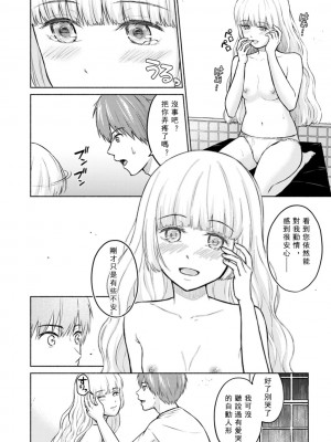 [ミキトアモン] 胸いっぱいの愛を [鸽皇组牧师个人汉化] [DL版]_104