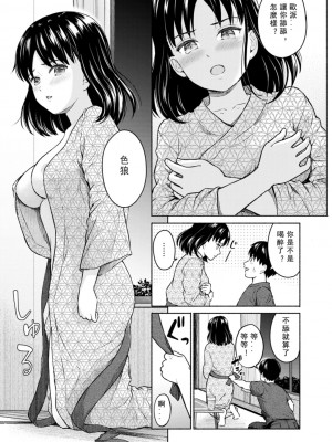 [ミキトアモン] 胸いっぱいの愛を [鸽皇组牧师个人汉化] [DL版]_017