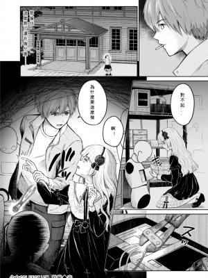 [ミキトアモン] 胸いっぱいの愛を [鸽皇组牧师个人汉化] [DL版]_090