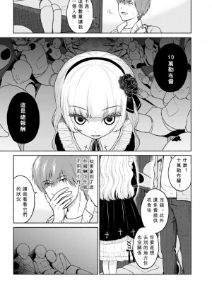 [ミキトアモン] 胸いっぱいの愛を [鸽皇组牧师个人汉化] [DL版]_073