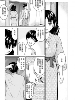 [ミキトアモン] 胸いっぱいの愛を [鸽皇组牧师个人汉化] [DL版]_011