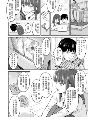 [ミキトアモン] 胸いっぱいの愛を [鸽皇组牧师个人汉化] [DL版]_160