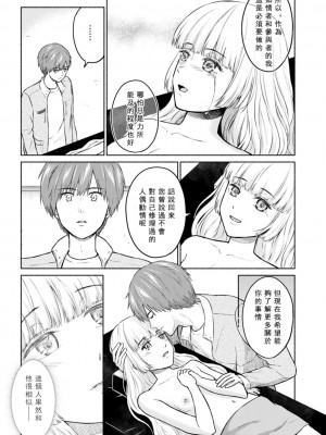[ミキトアモン] 胸いっぱいの愛を [鸽皇组牧师个人汉化] [DL版]_099