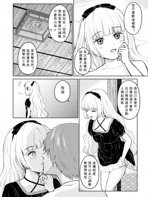 [ミキトアモン] 胸いっぱいの愛を [鸽皇组牧师个人汉化] [DL版]_082