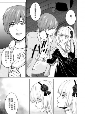 [ミキトアモン] 胸いっぱいの愛を [鸽皇组牧师个人汉化] [DL版]_091